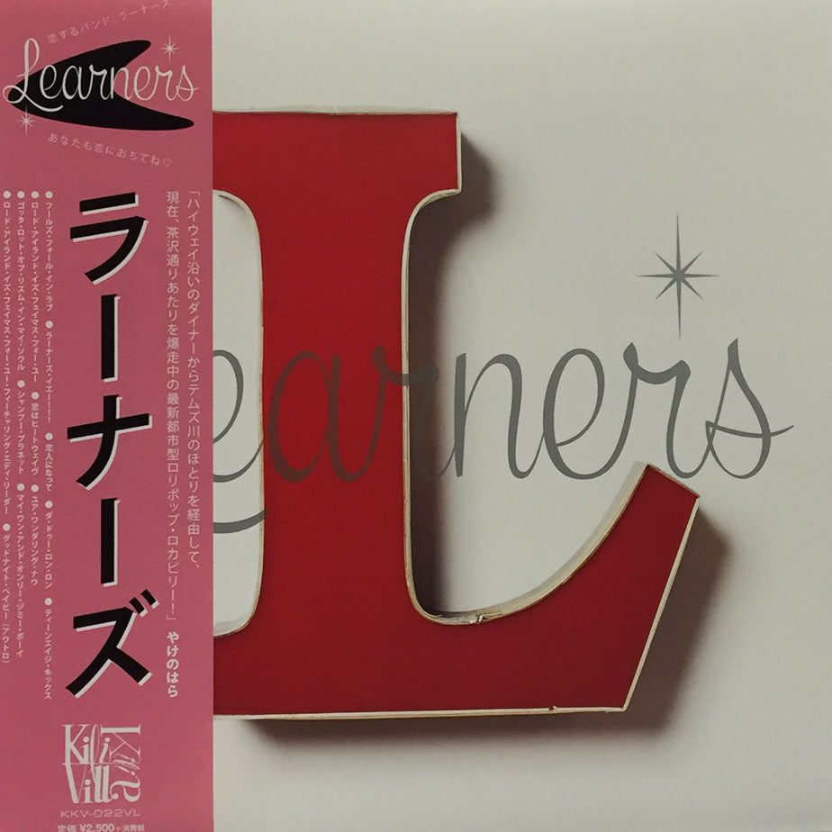 learners レコード　セット LEARNERS / LEARNERS – TICRO MARKET