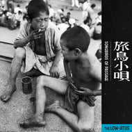 LOW-ATUS / 旅鳥小唄