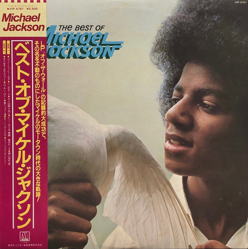 MICHAEL JACKSON / THE BEST OF MICHAEL JACKSON (帯付) – TICRO