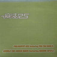 麻波25 / PHILOSOPHY 025 / DOUBLE THE SHOCK WAVE