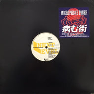 MICROPHONE PAGER / 病む街