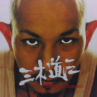 三木道三 / LIFETIME RESPECT