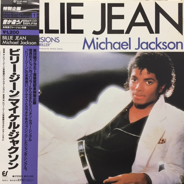 MICHAEL JACKSON / BILLIE JEAN (JPN) – TICRO MARKET