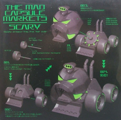 THE MAD CAPSULE MARKETS POCHI Q +　SCARY ポチカー セット マッドカプセルマーケッツ　マッドカプセル