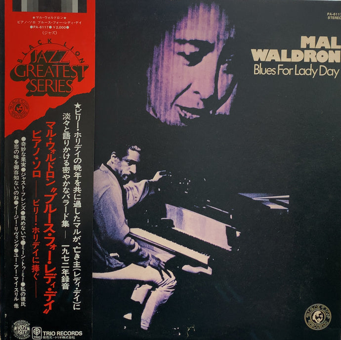 Mal Waldron マルウォルドロン Mal 2 (帯付 180グラム重量盤レコード ...