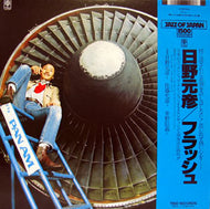 MOTOHIKO HINO / FLASH