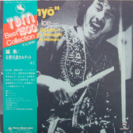 MOTOHIKO HINO / 流氷