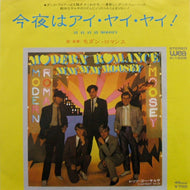 MODERN ROMANCE / AY AY AY AY MOOSEY