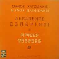 MANOS HADJIDAKIS / DEKAPENTE ESPERINI