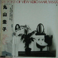 丸山圭子 / MY POINT OF VIEW