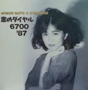 MIWAKO SAITO + HYSTERICS / 恋のダイヤル 6700 '87