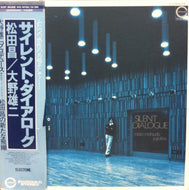 松田昌 / 大野雄二 / サイレント・ダイアローグ