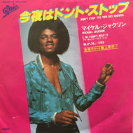 MICHAEL JACKSON / 今夜はドント・ストップ (DON'T STOP 'TIL YOU GET ENOUGH )
