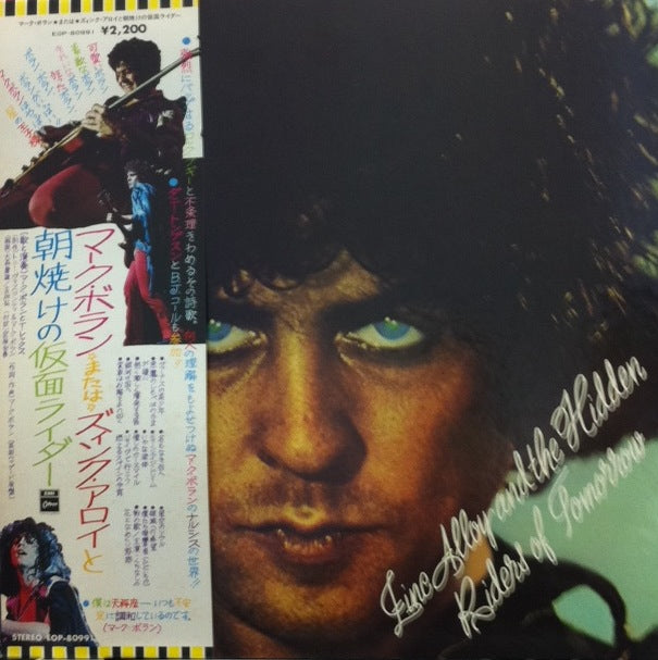 MARC BOLAN AND T-REX / ZINC ALLOY u0026 THE HIDDEN RIDERS OF TOMMOROW