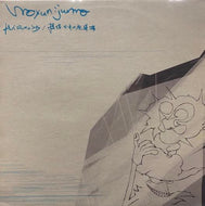 MOYUNIJUMO / 怪人ジンメンソウ