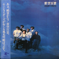 MOONRIDERS ムーンライダーズ MOON RIDERS / 青空風景