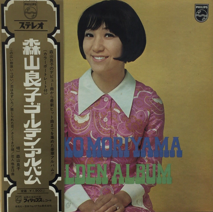 森山良子 / ゴールデン・アルバム – TICRO MARKET