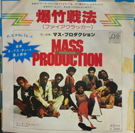 MASS PRODUCTION / 爆竹戦法 (FIRECRACKER)