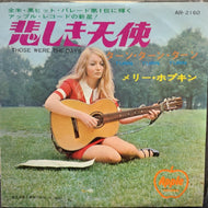 MARY HOPKIN / 悲しき天使 (THOSE WERE THE DAYS)