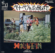 MOUNTAIN / ROLL OVER BEETHOVEN
