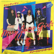 MARY JANE GIRLS / キャンディ・マン(CANDY MAN)