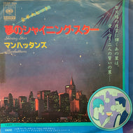 MANHATTANS / 夢のシャイニング・スター (SHINING STAR)