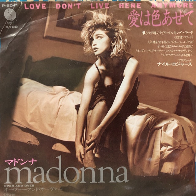 MADONNA / 愛は色あせて (Love Don't Live Here Anymore)見本盤