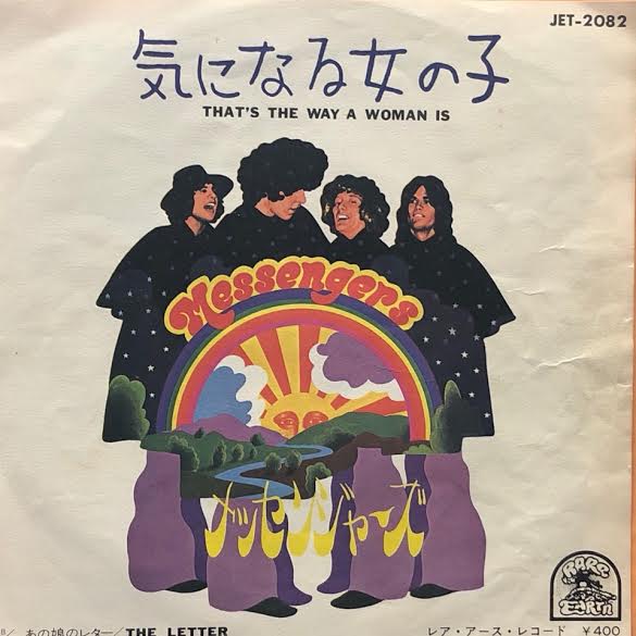 MESSENGERS / That's The Way A Woman Is (気になる女の子