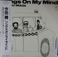 MASARU IMADA (今田勝) / SONGS ON MY MIND