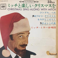 MITCH MILLER / CHRISTMAS SING-ALONG WITH MITCH
