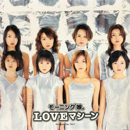 モーニング娘。 / LOVEマシーン (LOVE MACHINE)