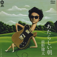 前野健太 / あたらしい朝