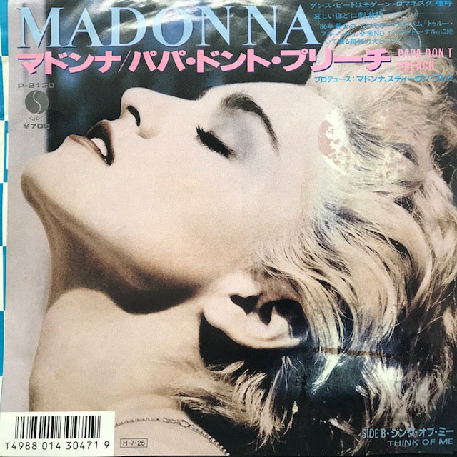 【PROMO】Madonna Papa Don't Preach 7inch MADONNA / PAPA DON'T PREACH – TICRO MARKET