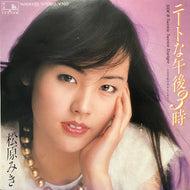 松原みき MIKI MATSUBARA / ニートな午後3時