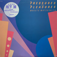 MAKOTO MATSUSHITA / THE PRESSURES AND THE PLEASURES