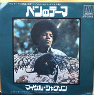 MICHAEL JACKSON / BEN （ベンのテーマ）