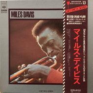MILES DAVIS / GIFT PACK SERIES 13
