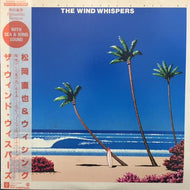 松岡直也 & ウィシング Naoya Matsuoka & Wesing / THE WIND WHISPERS - ROMANTIC VERSION (帯付)