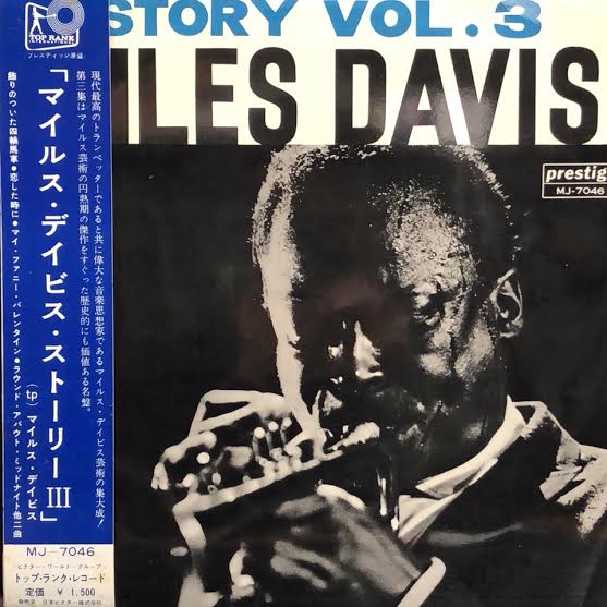 MILES DAVIS / THE MILES DAVIS STORY VOL.3 – TICRO MARKET