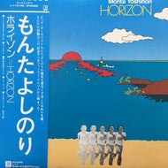 もんたよしのり / HORIZON