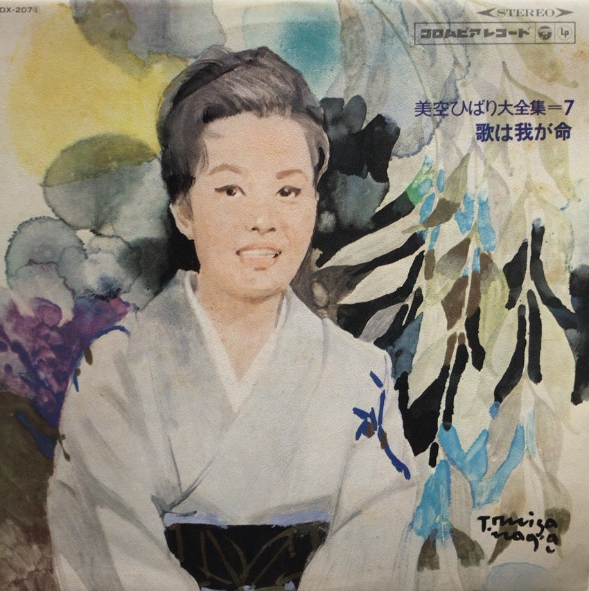美空ひばり全集 レコード M00008527_c712fdbc-42dd-4b30-