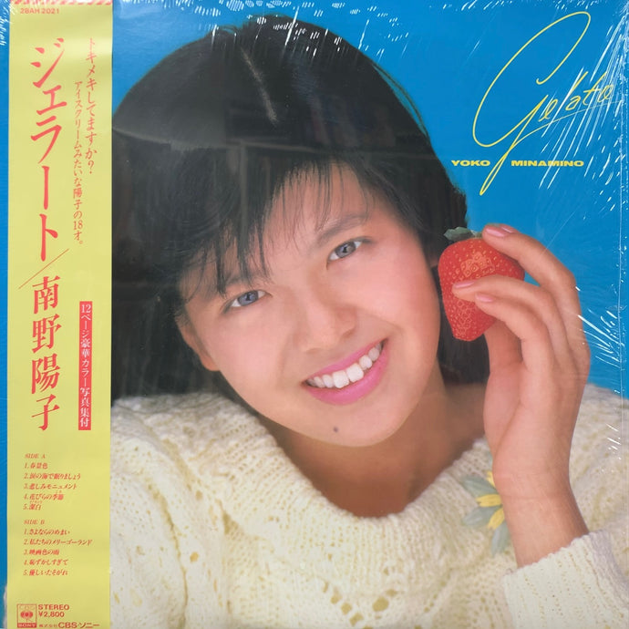 南野陽子 / ジェラート (帯付) – TICRO MARKET
