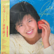 南野陽子 / ジェラート (帯付)