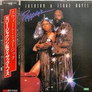 MILLIE JACKSON / スウィート・ミュージック (ROYAL RAPPIN'S)