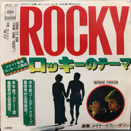 MAYNARD FERGUSON / Gonna Fly Now (Theme From 