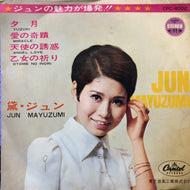黛ジュン JUN MAYUZUMI / 夕月