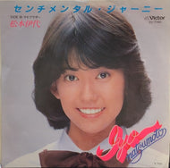 松本伊代 / センチメンタル・ジャーニー