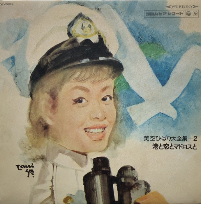 美空ひばり　大全集　共に歩んだ20年 Amazon.co.jp: (復刻)共に歩んだ20年 美空ひばり大全集: Music