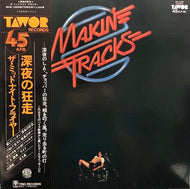 MIDNIGHT FLYER / Makin' Tracks (帯付)