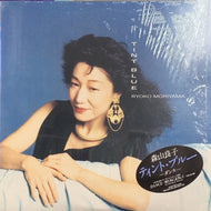 森山良子 / Tint Blue